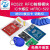 MFRC-522 RC522 RFID射频模块 识别IC卡感应模块 送ID卡、钥匙扣 绿色mini板