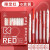 红笔红色中性笔套装老师批改作业专用红色按压式签字笔学生标注教师节礼品 限定红色6支+替芯10支