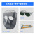 添新焊友 电焊面罩氩弧焊耐高温焊接面屏 BX6灰色面罩配墨绿眼镜
