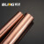 碧灵（BLING） T2 紫铜棒 红铜棒 纯铜 敲击铜棒 模具放电 3-200m 直径4mm-1米价