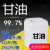 丙三醇 印尼/春金 原装进口 纯甘油  高含量99.9% 化妆品润 0.5公斤/瓶