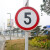 BONZEMON 标志牌交通标志牌 圆牌三角牌交通标识反光标牌限速5km 直径60cm
