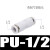 普力捷 英制气管快插直通变径大小头转换气动接头PG PU1-2 12.6