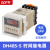 DH48S-S-AC/DC24V-0.1S-99H-ZJ中继时间继电器