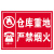 HKNA  PVC塑料板标识牌 警告注意工作场所车间标识牌 危险受限空间 30*40cm 单位：张