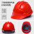 工地男国标加厚透气abs夏季施工领导头盔印字 三筋特硬透气款（红色）按钮