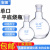 单口平底烧瓶实验蒸馏瓶玻璃长颈反应瓶10501002505001000ml 25ml14/23