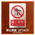 竹特 不锈钢厕所提示牌 禁止翻越 30*20cm 锈钢拉丝标识警示牌 企业定制