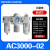 气源处理器调压阀两联件三联件AC4000-04AC3000-03AC5000-10 优选 AC3000-02铜滤芯