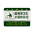 藏狐 自粘亚克力标识标牌军绿色军旅风厕所标语口号贴装饰贴标牌卫生间文化墙贴 10个起订