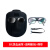 谋福电焊面罩头戴式脸部面具耐高温电焊面屏烧焊氩弧焊电焊眼镜（黑色电焊面罩BX+透明眼镜+绑带）  1039