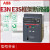 ABB式断路器E3N2500 E3N3200 e3s2500 e3s3200抽屉固定框架 E3S2000