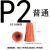 接线帽P1P2P3P4P6P8弹簧螺旋式接线头螺旋式压线帽接线端子橙色 桔红色
