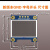 0.96OLED显示屏 SSD1306/1315驱动液晶屏4/7针 IIC/SPI白黄蓝色 0.91寸 4针IIC接口(蓝字)