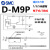 磁性开关D-A93/M9B/N/P/V/A/W防水款F8B/A73/R/C/Z73L D-M9P(0.5米）