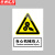京洲实邦 车间安全标识警示贴纸【3张*配电重地15*20cm】ZJ-0797