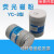 YC-2荧光磁粉高灵敏度荧光湿法探伤用荧光磁粉400目油基荧光磁粉 YC-2（油基）