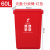 大杨102户外垃圾桶60L升红色有害垃圾 无盖 加厚塑料果皮箱小区物业环保分类筒 定制