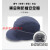 安全帽防撞碰帽轻便型棒球式国标防护工厂车间订制透气头盔内嵌 藏青网格安全帽