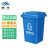 魅祥TXFL31 分类垃圾桶大号户外环卫物业垃圾箱 蓝色（可回收物）50L不带轮