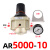 适用调压阀减压阀气动阀 气压调节器AR4000-04 5000-06/101寸调压 AR5000-10(不带接头)