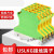 USLKG2.5接地端子3/5/6双色电压黄绿UK接线端子排UK2.5B 0.2-60MM USLKG6(10片)