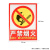 消防器材消火栓灭火器使用方法标识牌贴纸说明标志牌工厂pvc 严禁烟火