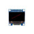 stm32显示屏 0.96寸OLED显示屏模块 12864液晶屏 STM32 IIC/SPI 0.96寸彩色显示屏8针