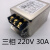 KEILS电源滤波器220V端子台10A20A30A交流单相CW4L2-20A-R导轨 30A-R(三相220V)