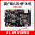 黑金ALINX FPGA开发板 紫光同创 Logos系列 PGL22G定制 PGL22G开发板 双目套餐 普通发票 备注信