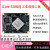 瑞芯微RK3588开发板工业级iCore-3588JQ核心板8K 8nm NPU6.0Tops 核心板 8G+32G