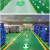 月桐（yuetong）地面指引标识贴 YT-G0509 300×300mm PVC 黄色+绿色 安全出口 1个
