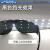 电焊眼镜焊工护目镜防强光保护眼睛的眼等离子切割机防护眼镜 O75-透明眼镜16个/一盒