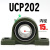 适配带座立式UCP201P202P203P204P205P206P207固定座 UCP202内径15 其他