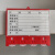 惠利得展示分类卡仓库标识牌货架物料标识卡磁性标签库房标识牌货架标牌 红色四轮8.8*10Cm