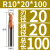 鸣驰 2刃硬质钢用涂层圆头合金球头立铣刀加长铣 R10-20-100刃径20柄径20总长100 