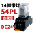 德力西中间继电器CDZ9小型中继HH52P八脚DC24V带灯220V继电器MY2 CDZ9-54PL （带灯）DC24V+底座 直流