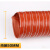 红色高温风管耐高温管矽胶硅胶管伸缩通风管道排风排气管热风管 内径50mm*4米1根