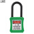 安全锁 工业安全锁 38mm绝缘安全工程挂锁 ABS塑料尼龙锁梁电力 绿色38mm尼龙挂锁