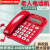 W520老1人电话机座机家1用有线固话免提通话来电显示大按键铃声 中诺W520红色【正常音量大小】