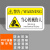 本安 机械设备安全警示贴当心机械伤人标识牌8X5cmPVC标签设备标示贴可定制 BJX03-1