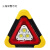 朋安 三角架警示灯 太阳能充电汽车应急灯 LED多功能三角安全警示牌 三灯珠太阳能款