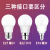 LED灯泡节能白黄暖光中性光E273w5w超亮E14小螺口吊灯B22球泡 集客家 E27螺口 经济款 12W(买1送1) (5-9㎡ 其它  白