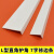 恒源鑫PVC一公分护角护墙角线白色塑料L型阳角条包边条包角压边收口线条 10*20护角 10根（2.4米/根）