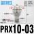 OIMGPU气管Y型五通接头PRG12-10-08-06-04气动快插一转四通变径KQ2UD PRX10-03(3/8牙转4个10)