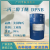 二丙二醇丁醚 工业级高纯度99%含量 成膜助剂DPNB 500毫升/瓶(包邮)