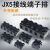 承琉JX5铜接线端子排X5阻燃接线柱10A20A60A大电流电线连接器固定式 JX5-1003/2只