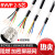 京炼 RVVP屏蔽线2 4 5芯电缆线0.3 0.5 0.75 1.5平方音频控制信号 屏蔽线 4芯X2.5平方 1米价