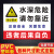 水深危险警示牌鱼池塘请勿靠近禁止游泳钓鱼警告标志标识铝板定制 PVC塑料板--请勿靠近B 80x100cm