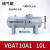 上陶鲸 VBA气动增压阀 加厚硬质铝合金缸体气缸储气罐气体加压器泵 VBAT10A1-10L储气罐 